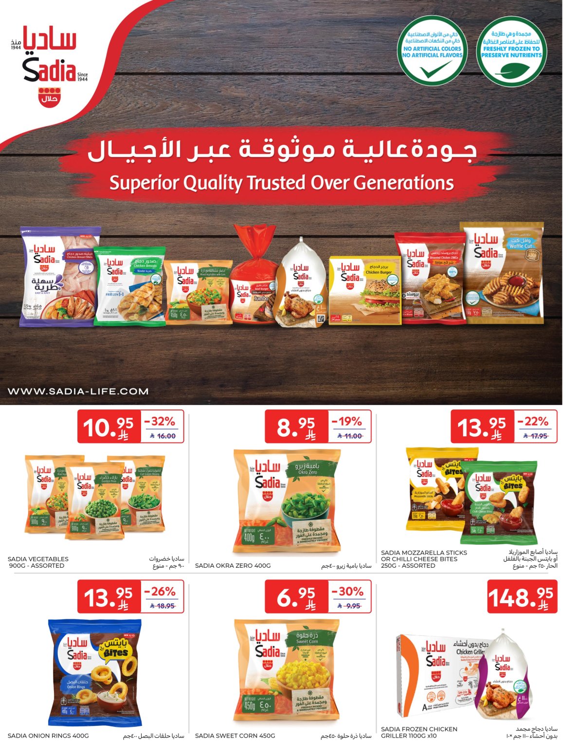 carrefour-saudi offers from 29oct to 1oct 2025 عروض كارفور السعودية من 29 أكتوبر حتى 1 أكتوبر 2025 صفحة رقم 15